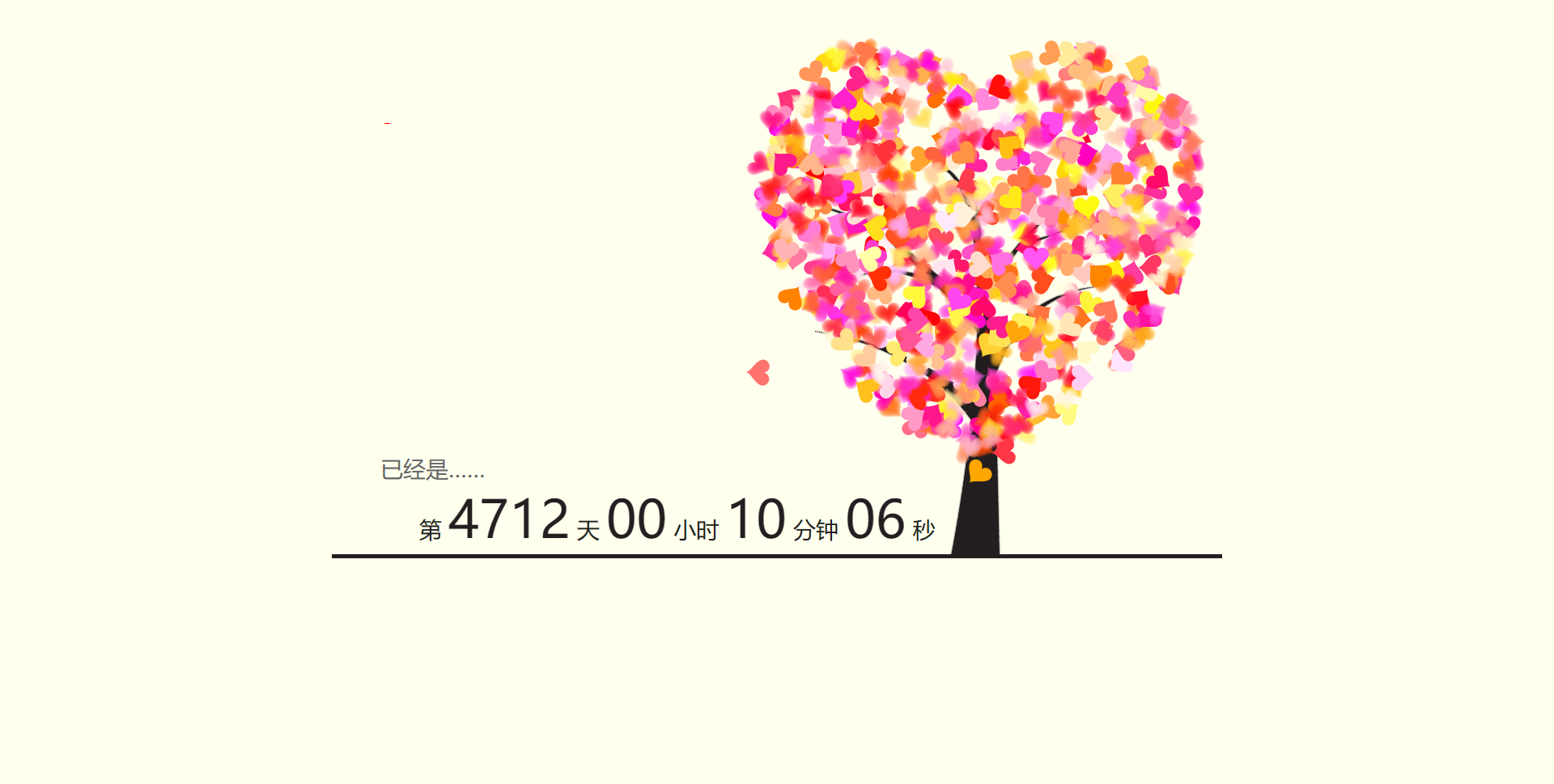 爱心树代码实现爱心表白树源码（免费分享）html+js+css