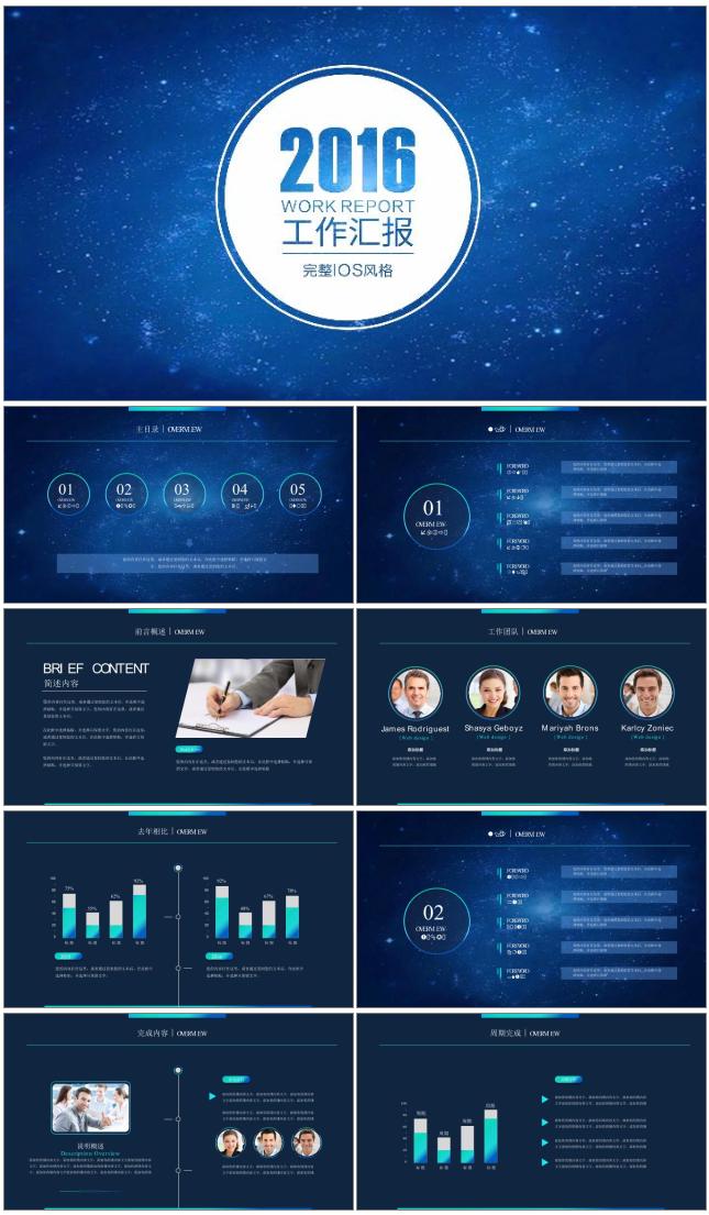  IOS风格工作汇报PPT模板 免费下载