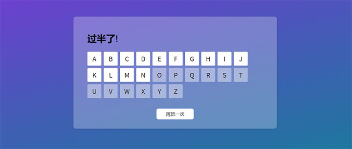 html5英文字母键盘打字速度测试小游戏代码