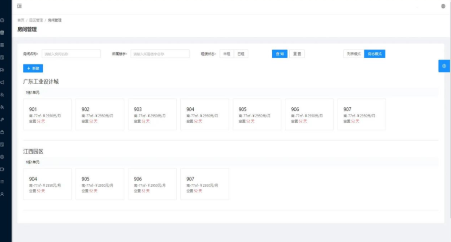 Java智慧园区管理系统SpringBoot源码