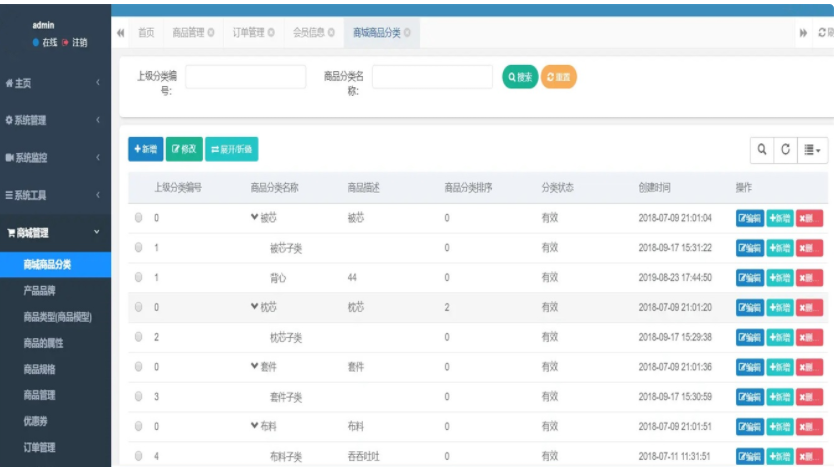 基于SpringBoot供货商城源码带小程序