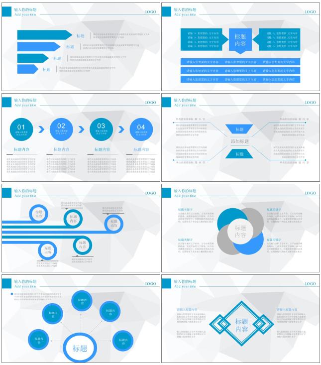  工作总结、业绩报告、计划规划、汇报演讲PPT模板 