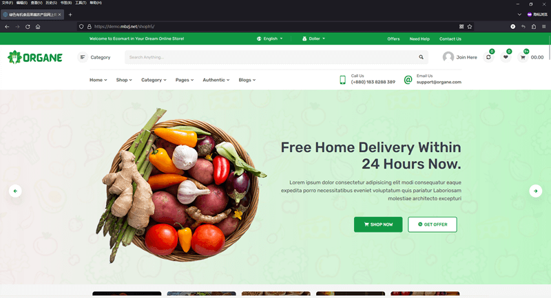 绿色有机食品果蔬农产品网上商城H5自适应网站模板