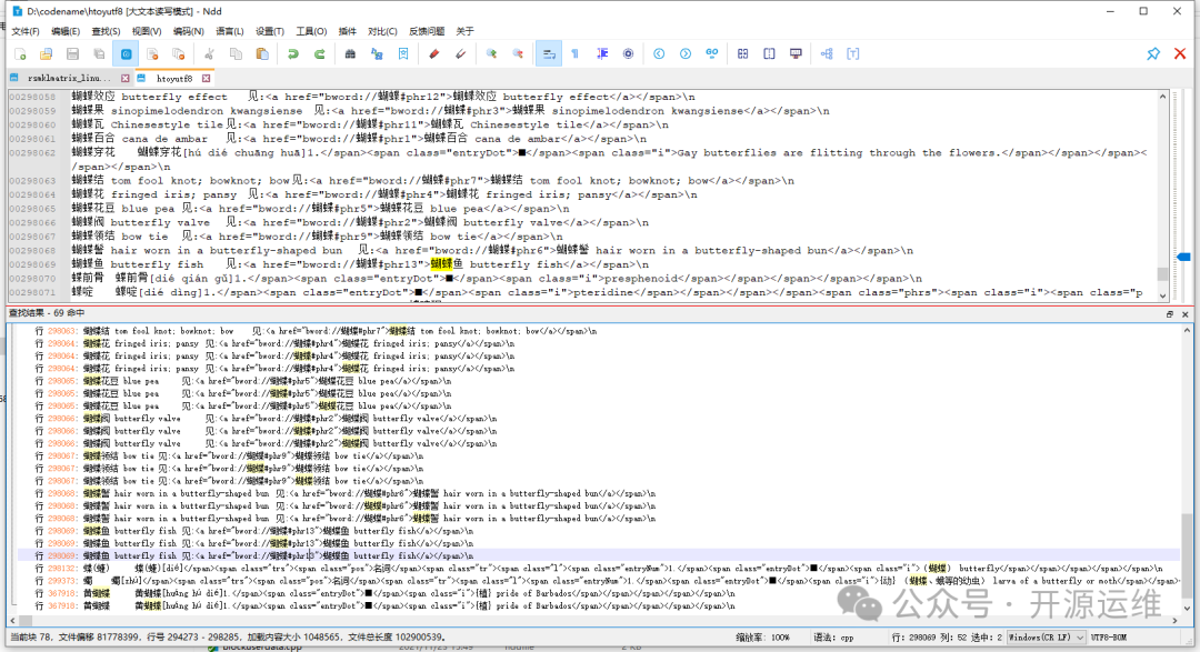 再见Notepad++ ! 运维力荐国产平替编辑器
