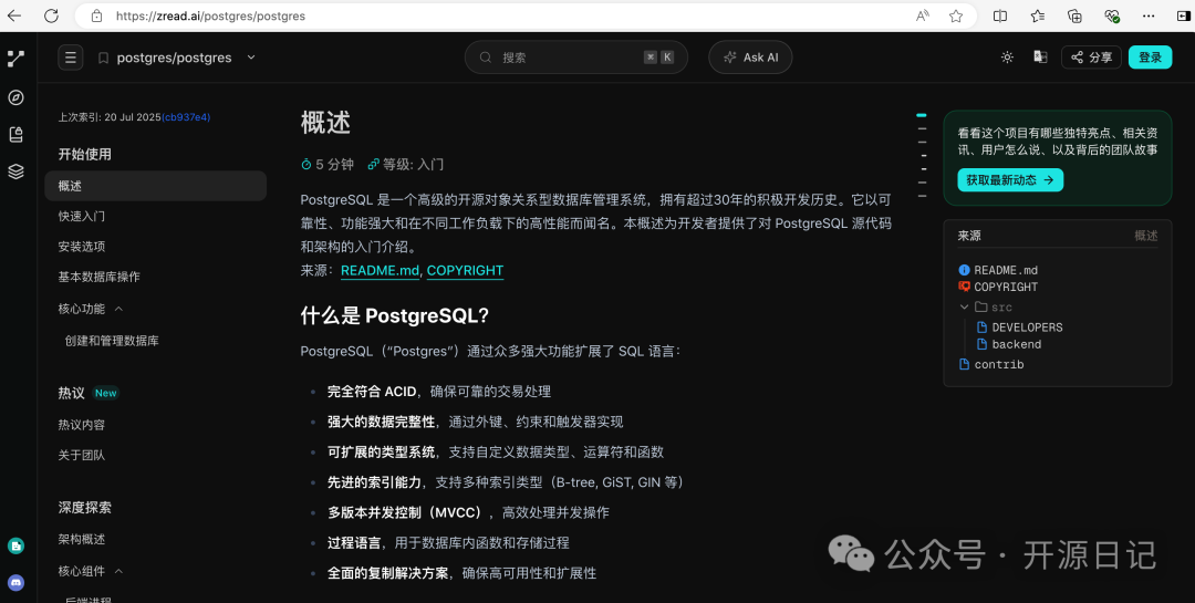 再见屎山文档 !!! 效率狂飙3倍 ! 抓住GitHub爆火项目 ! 绝了