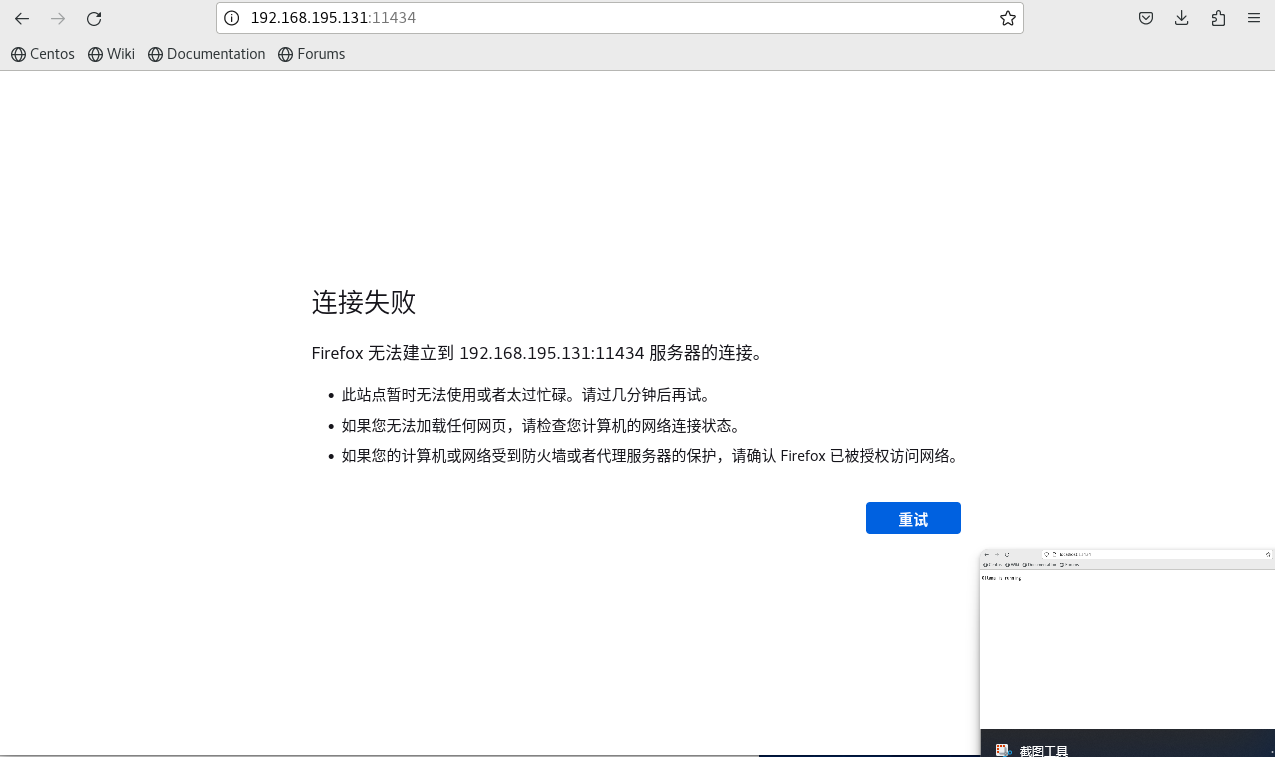 访问失败